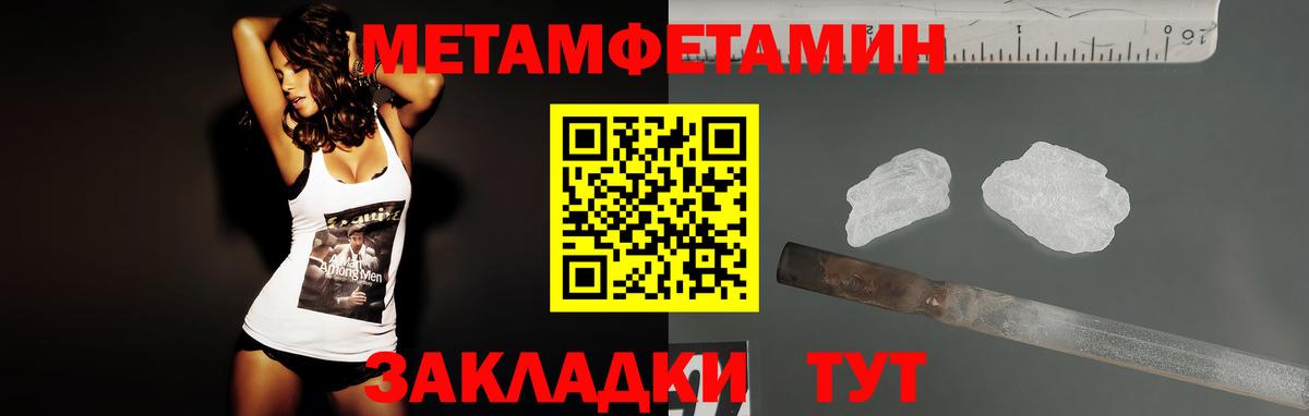 АМФЕТАМИН 98% Балаково