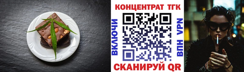 Еда ТГК конопля Балаково