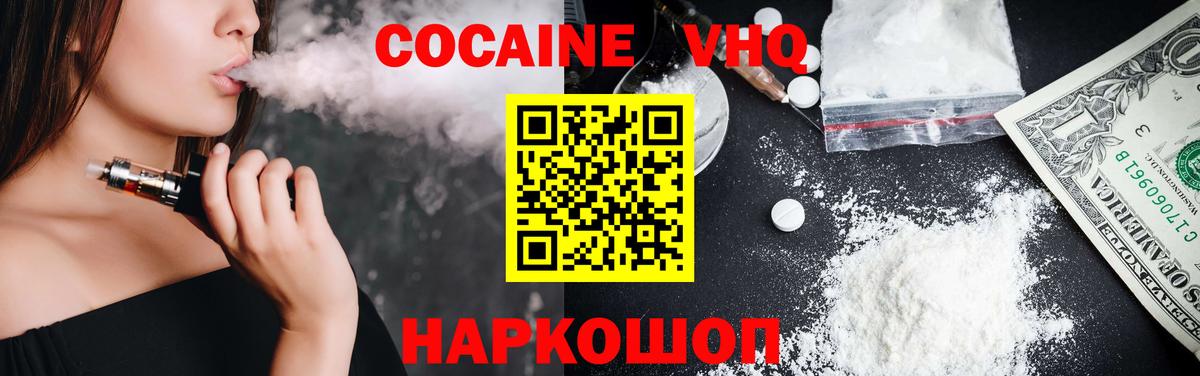Балаково  Кокаин Fish Scale  закладка  Кокаин  Вход с VPN  COCAIN Колумбийский 