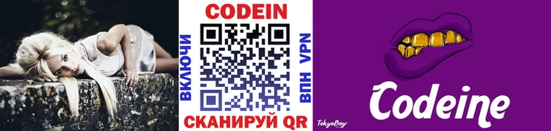 Кодеиновый сироп Lean Purple Drank  купить   Балаково 