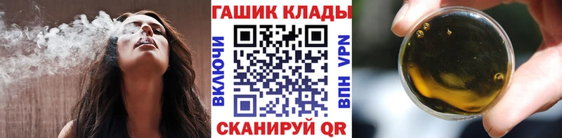 ГАШ гашик дарнет шоп Балаково