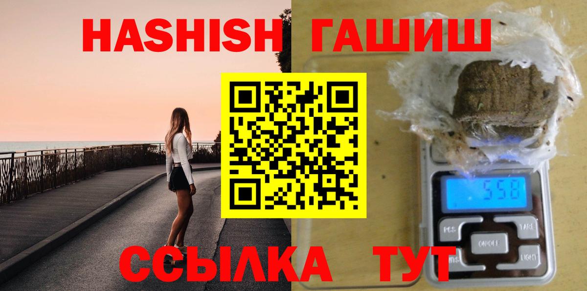 Балаково  ГАШ Premium  Вход с VPN  ГАШ гашик 