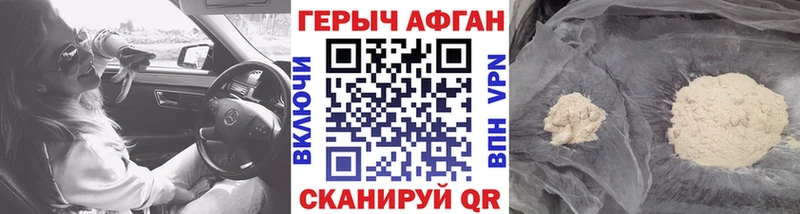 Героин Heroin ссылка на мегу ссылки Балаково
