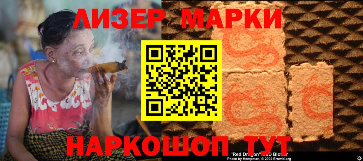 ЛСД экстази кислота  LSD-25 экстази ecstasy  Вход с VPN  Балаково 