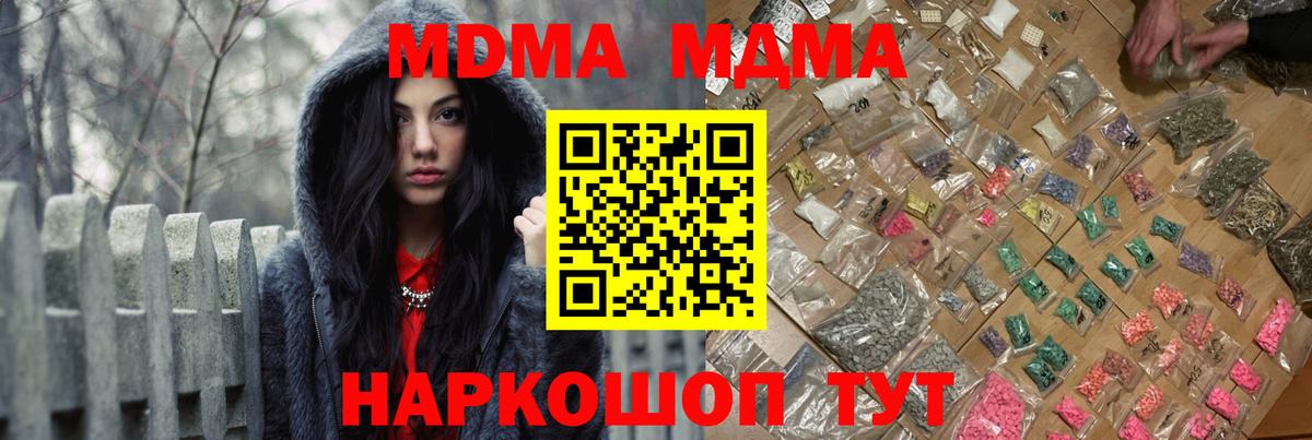 МДМА VHQ  MDMA кристаллы  MDMA  Балаково  Вход с VPN 