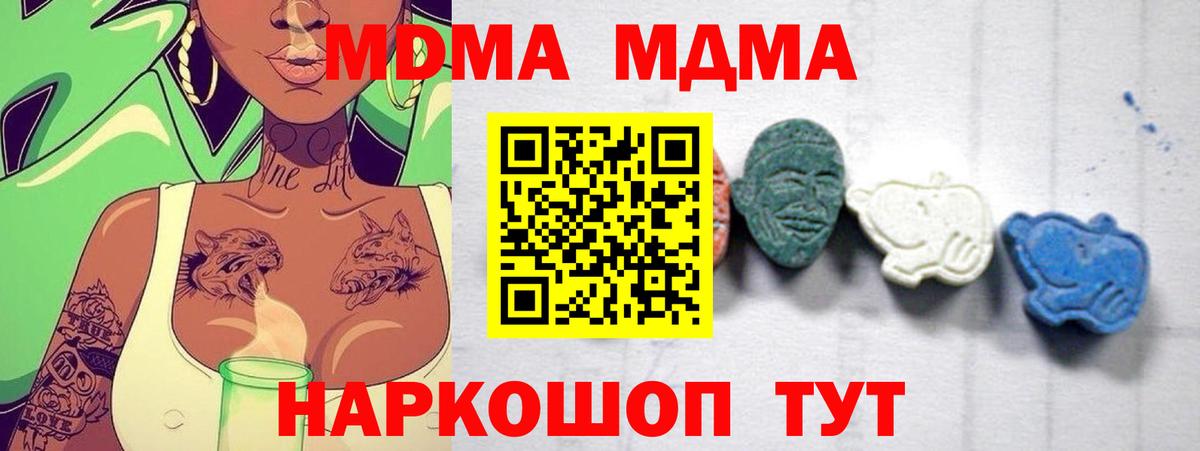 МДМА кристаллы Балаково