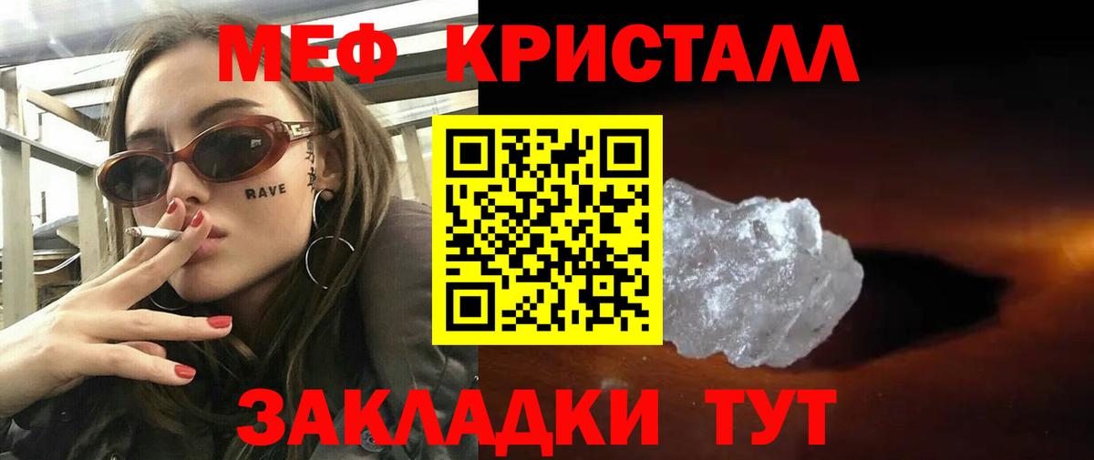 МЯУ-МЯУ  МЯУ-МЯУ VHQ  Вход с VPN  МЯУ-МЯУ  Балаково  Меф кристаллы 