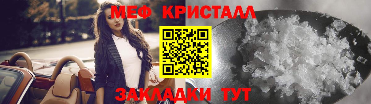 Меф мяу мяу  Балаково