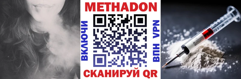 продажа наркотиков  Балаково  Метадон methadone 