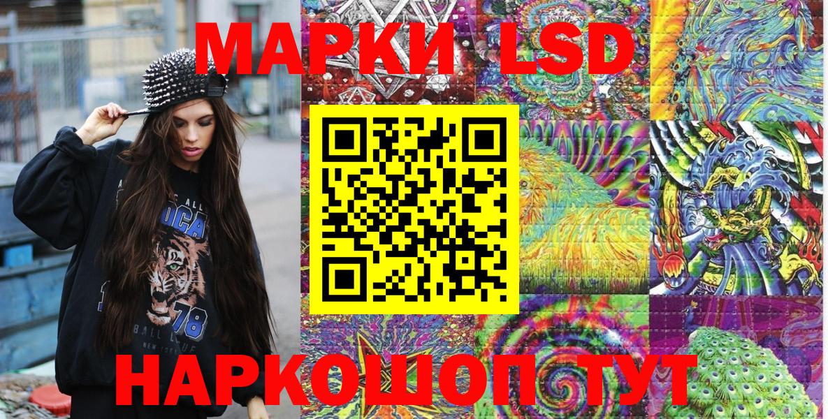 Марки 25I-NBOMe 1,8мг  Вход с VPN  Балаково  Наркотические марки  Марки 25I-NBOMe 1,8мг 