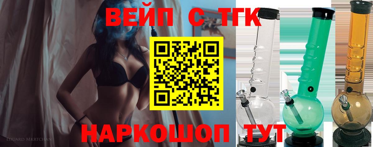 Дистиллят ТГК гашишное масло  Вход с VPN  Балаково  ТГК концентрат 