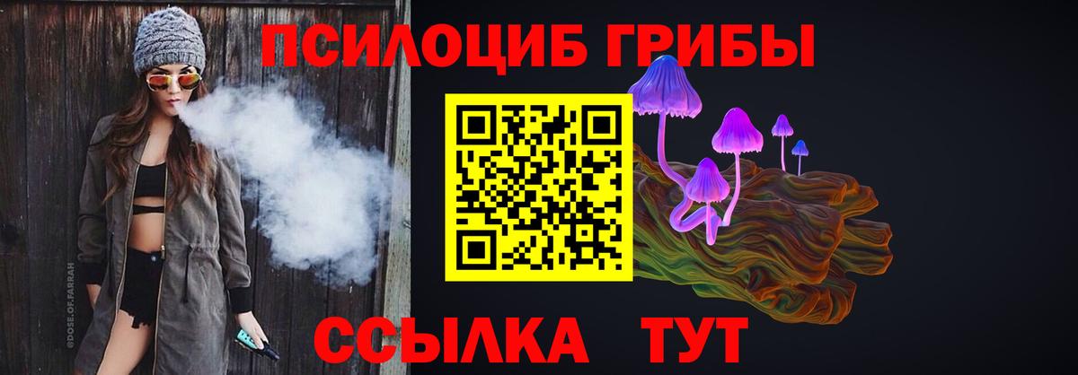 Галлюциногенные грибы Magic Shrooms Балаково